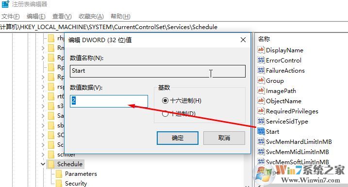 win10停用Task Schedule服務(wù)后無法啟動(dòng)的解決方法