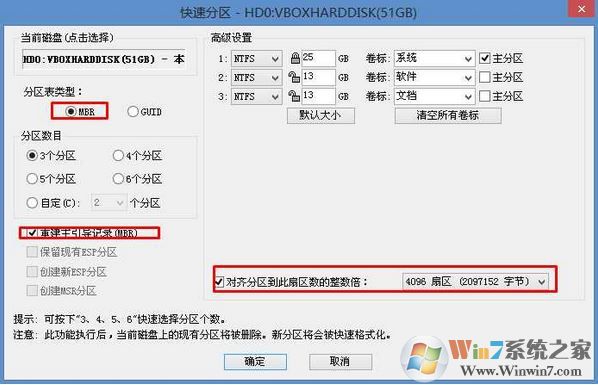 宏基TMTX50裝win7 BIOS設(shè)置+U盤啟動(dòng)+磁盤分區(qū) 圖文教程