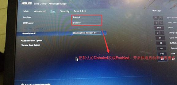 華碩飛行堡壘 NX580VD改windows 7旗艦版操作方法