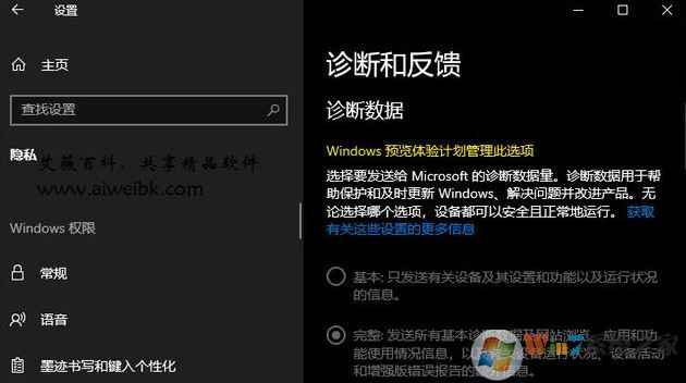 win10系統(tǒng)Microsoft Compatibility Telemetry磁盤占用100％的解決方法