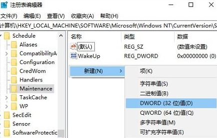 win10自動維護(hù)怎么用？win10自動維護(hù)開啟/關(guān)閉操作方法