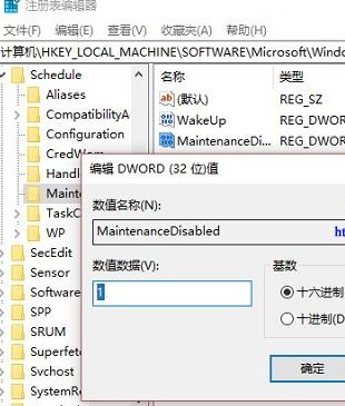 win10自動維護(hù)怎么用？win10自動維護(hù)開啟/關(guān)閉操作方法