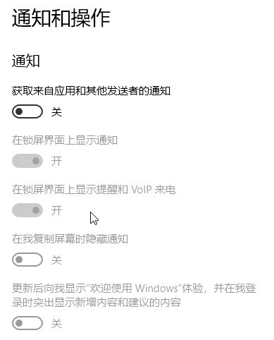 win10無(wú)法顯示通知內(nèi)容怎么辦？win10開(kāi)啟右下角通知的設(shè)置方法