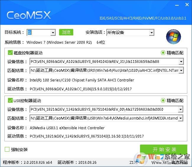 CeoMSX(磁盤控制器AHCI/RAID/NVME驅(qū)動(dòng),USB3.0/3.1驅(qū)動(dòng)注入工具)