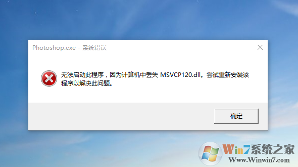 原創(chuàng)2018年最新關于Windows 10計算機丟失MSVCP120.dll 100%解決方法