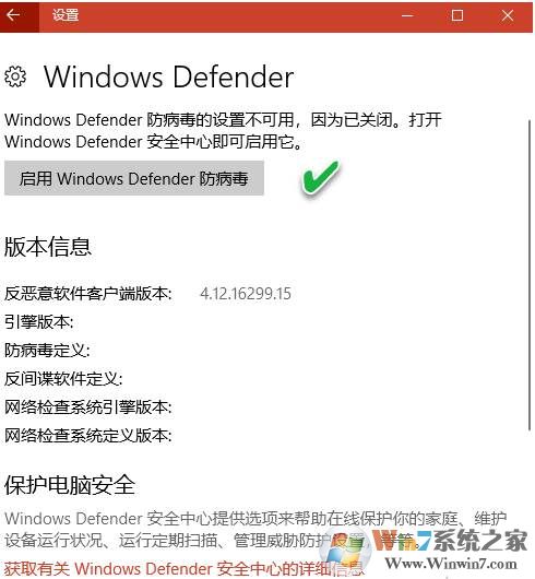 Windows Defender無(wú)法啟動(dòng)