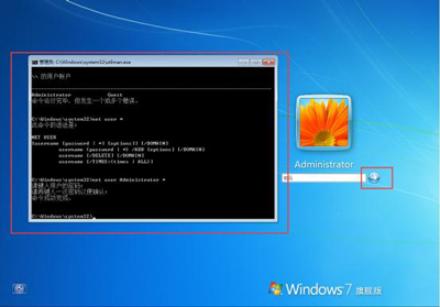 Win7繞過開機密碼的方法