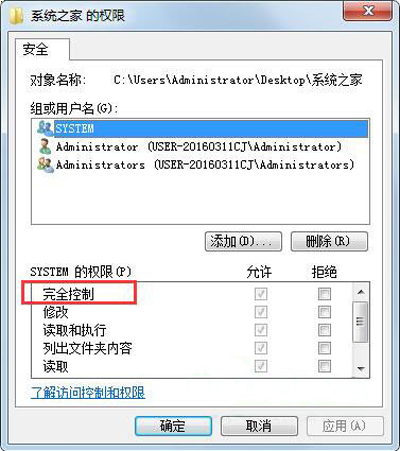 Win7系統(tǒng)文件只讀屬性不能更改的解決方法