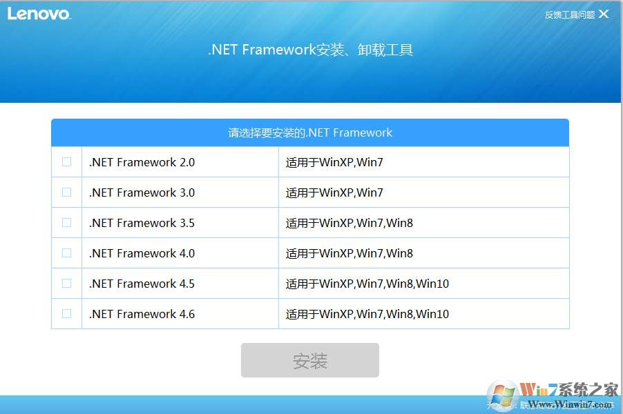 .Net Framework安裝卸載工具