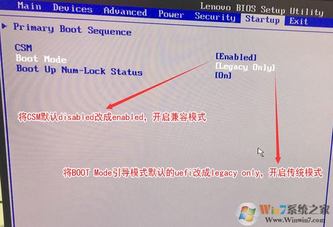 聯(lián)想M710S怎么設(shè)置u盤啟動(dòng)？聯(lián)想M710S設(shè)置U盤啟動(dòng)的方法