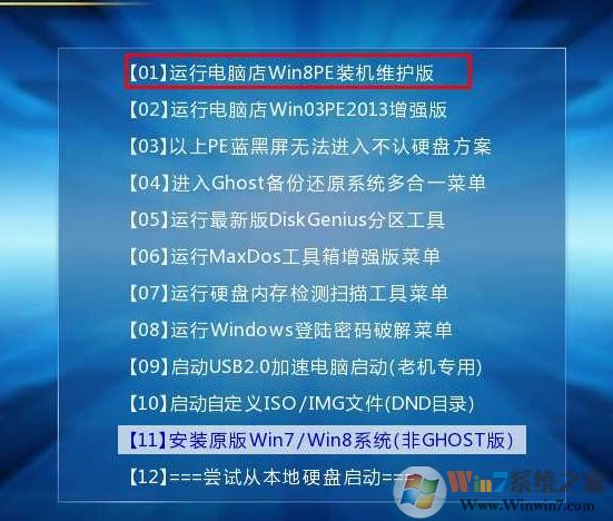 聯(lián)想天逸510a能重新裝win7嗎？天逸510a改win7教程