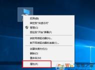 Win10藍(lán)屏不會生成Dump文件怎么設(shè)置？