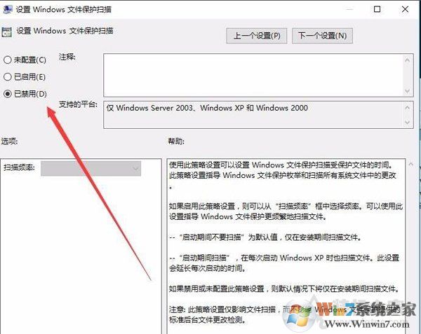 Win10系統(tǒng)Windows文件保護提示怎么去掉？Windows文件保護關閉方法