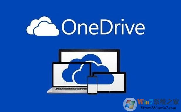 Microsoft OneDrive安裝包(Win10) 2020微微官方版