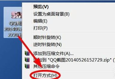 win7怎么設(shè)置圖片默認打開方式？（已解決）