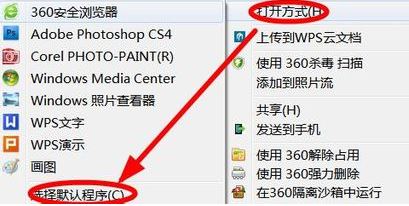 win7怎么設(shè)置圖片默認打開方式？（已解決）