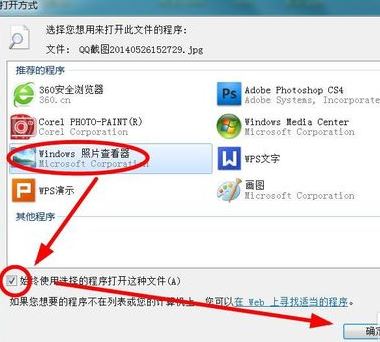 win7怎么設(shè)置圖片默認打開方式？（已解決）