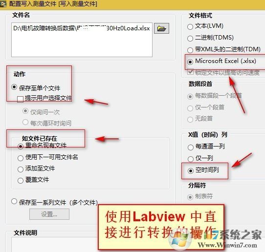 tdms文件怎么打開？tdms文件類型打開方法