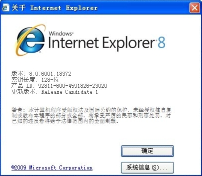 IE8瀏覽器官方下載|IE8.0瀏覽器下載XP版