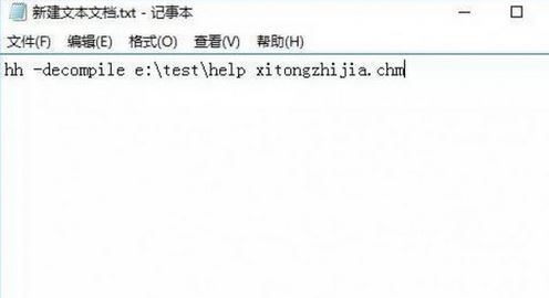 win10怎么將chm文件轉(zhuǎn)換txt？小編教你chm轉(zhuǎn)txt步驟