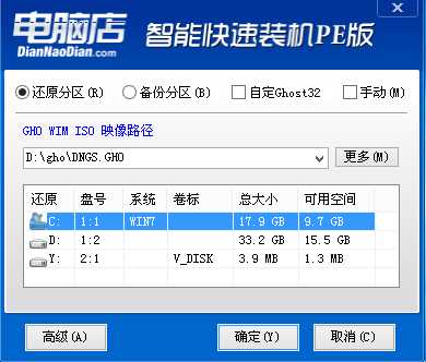 神舟戰(zhàn)神 T60臺(tái)式機(jī)怎么重裝win7系統(tǒng)？圖文教程