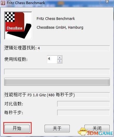 國(guó)際象棋CPU跑分測(cè)試軟件 v4.2綠色中文版