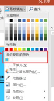 ppt取色器怎么用？ppt里的取色器使用教程