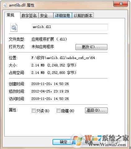 Amtlib.dll(Adobe CS6軟件通用破解補(bǔ)丁64位&32位)