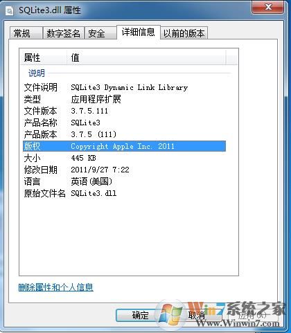 sqlite3.dll下載|sqlite3.dll Win7原版(64位&32位)