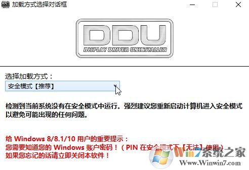 ddu顯卡卸載工具怎么用？顯卡卸載工具使用教程