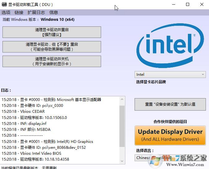 ddu顯卡卸載工具怎么用？顯卡卸載工具使用教程