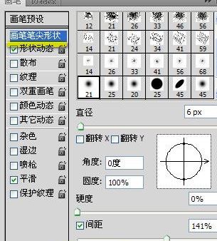 ps怎么畫虛線？ps畫虛線怎么畫圖文教程