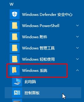 win10命令提示符：telnet不是內部或外部命令 解決方法3