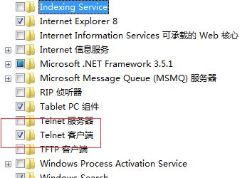 win10命令提示符：telnet不是內部或外部命令 解決方法1