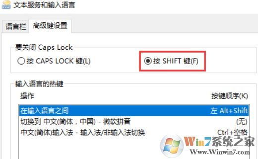 win10 caps lock鍵失靈怎么辦？win10大小寫(xiě)切換不了的修復(fù)方法