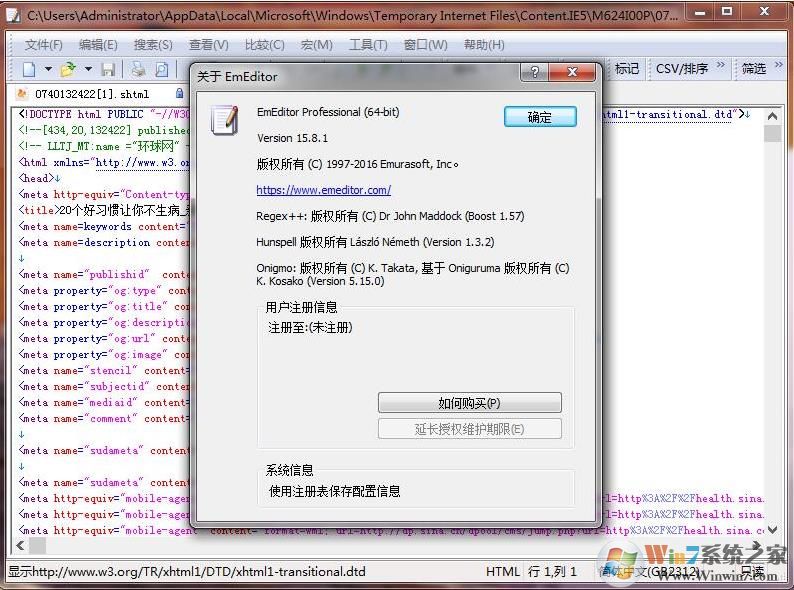 超強(qiáng)文本編輯器 EmEditor v18.9.70中文綠色版(附注冊(cè)碼)