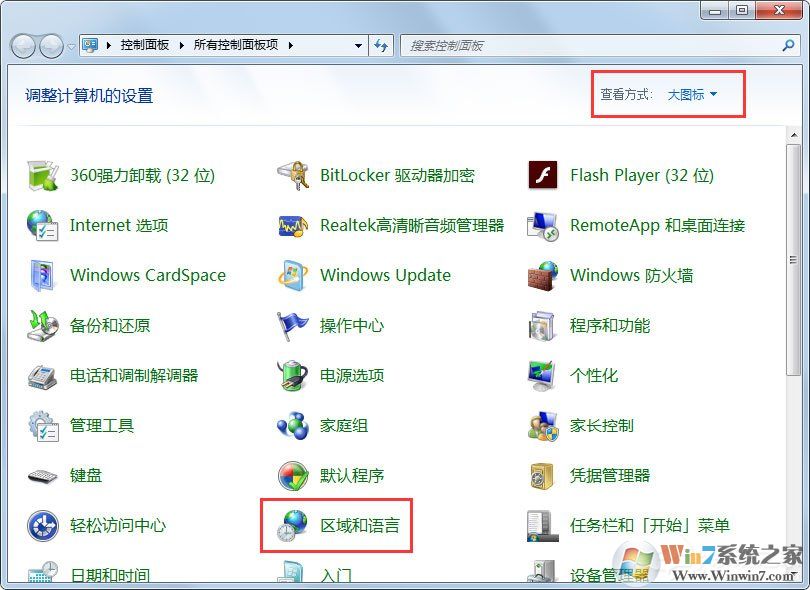 Win7輸入法無法切換怎么辦？Win7輸入法無法切換的解決方法