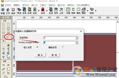 翻頁電子書制作軟件desktop author漢化破解版v5.6.2