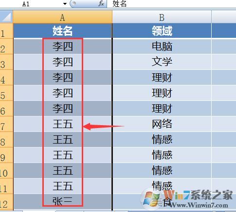 excel姓名排序怎么排？excel按姓名排序圖文詳細設(shè)置教程