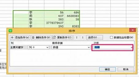 excel不能排序怎么辦？Excel排序功能出現(xiàn)故障的解決方法