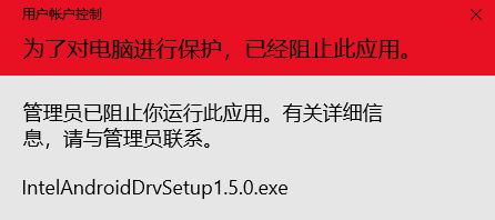 win10系統(tǒng)：為了對(duì)電腦進(jìn)行保護(hù),已經(jīng)阻止此應(yīng)用 的完美解決方法