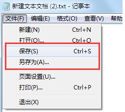 win7記事本怎么保存？記事本保存內(nèi)容教程