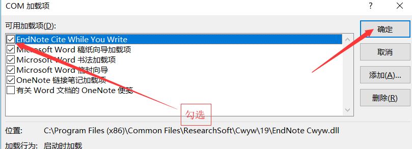 word2016無(wú)法關(guān)聯(lián)EndNote 的解決方法