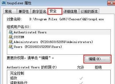 txupd.exe 損壞的圖像怎么辦？txupd.exe 應(yīng)用程序錯誤修復(fù)方法