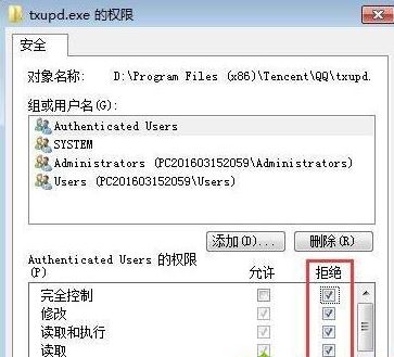 txupd.exe 損壞的圖像怎么辦？txupd.exe 應(yīng)用程序錯誤修復(fù)方法