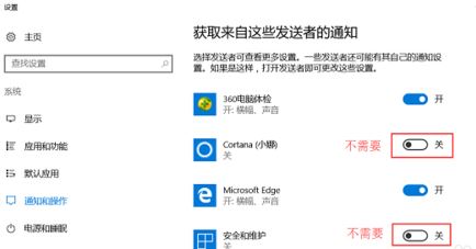 win10系統(tǒng)取消通知提示圖文操作方法