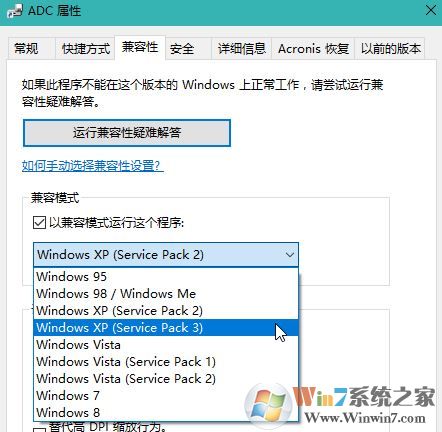 教你win10 64位系統(tǒng)運行32位/16位程序方法