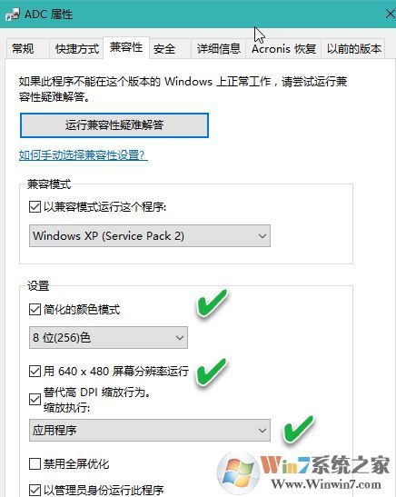 教你win10 64位系統(tǒng)運行32位/16位程序方法