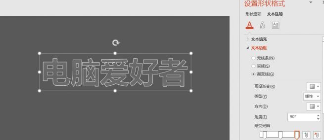 ppt如何做出玻璃質(zhì)感的內(nèi)容？教你PPT制作玻璃質(zhì)感字方法