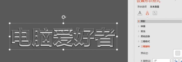 ppt如何做出玻璃質(zhì)感的內(nèi)容？教你PPT制作玻璃質(zhì)感字方法